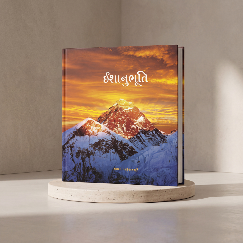 Ishanubhuti - Image 2