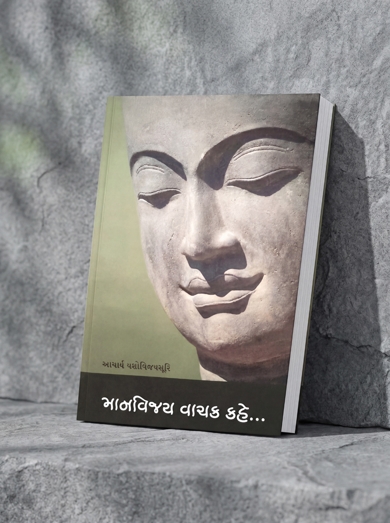 Manvijay Vachak Kahe - Image 2