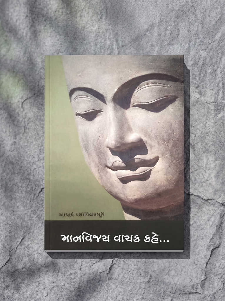 Manvijay Vachak Kahe - Image 3