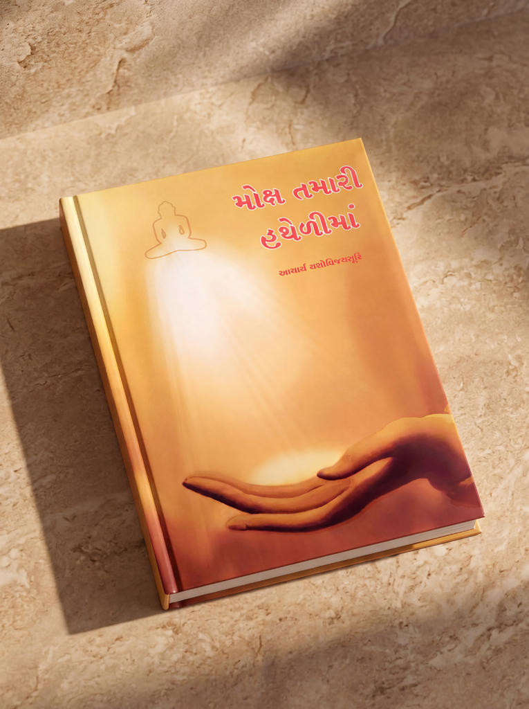 Moksh Tamari Hathelima - Image 3