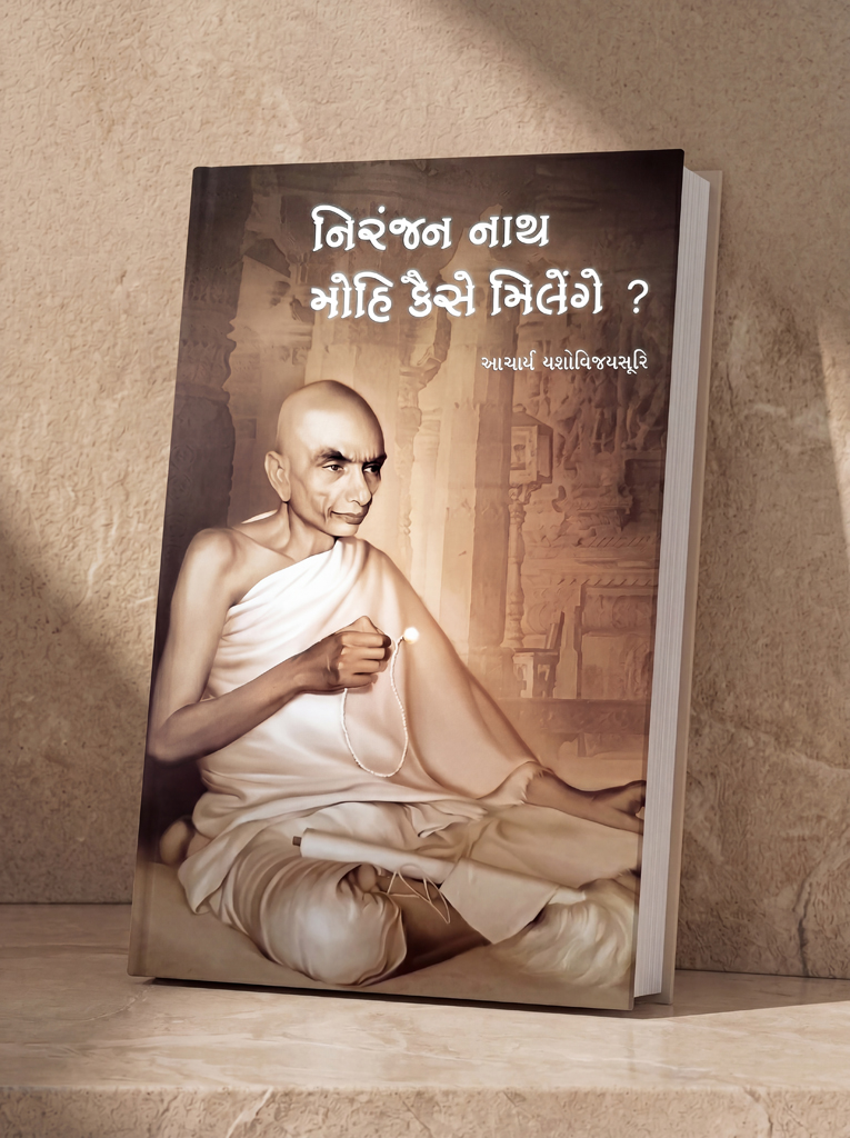 Niranjannath Mohi Kaise Milenge - Image 2