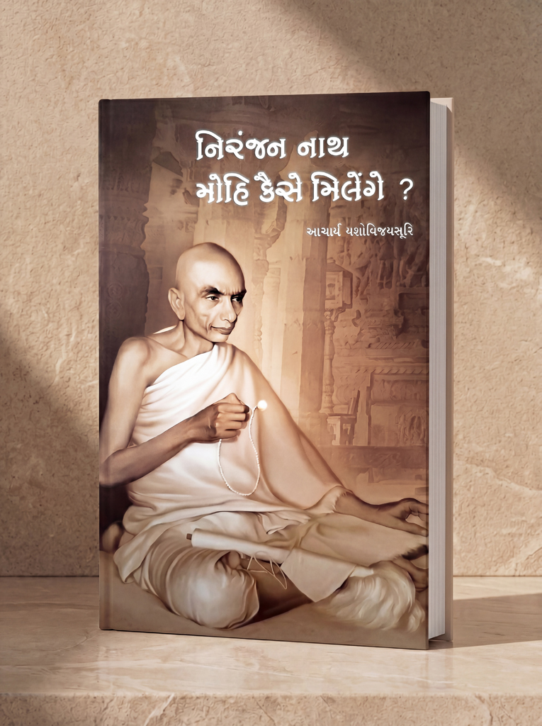 Niranjannath Mohi Kaise Milenge - Image 3