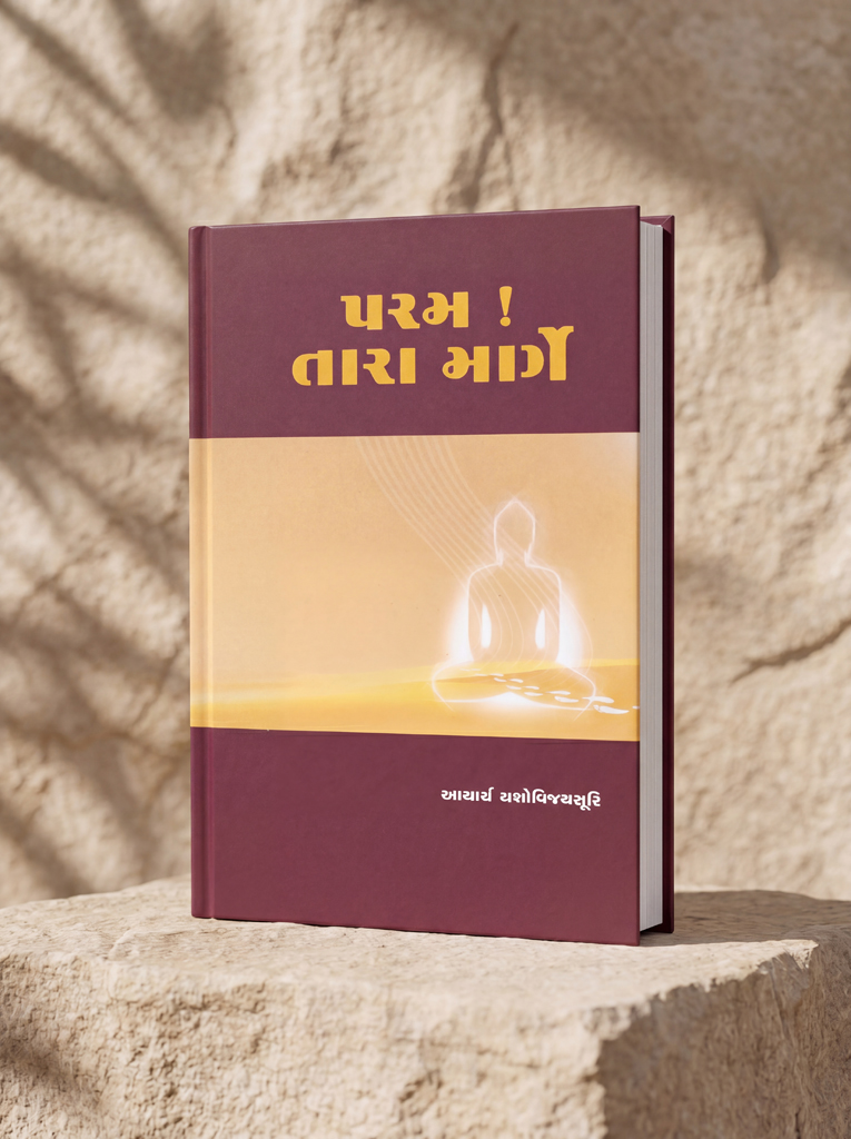 Param Tara Marge - Image 4