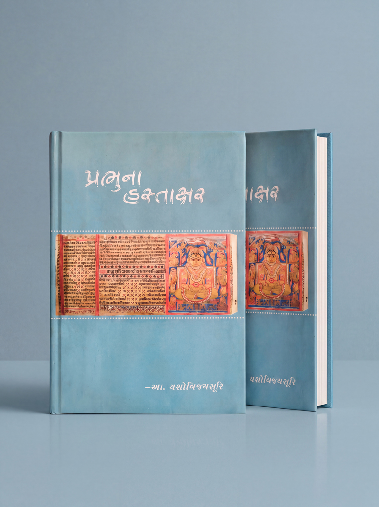 Prabhuna Hastakshar - Image 3