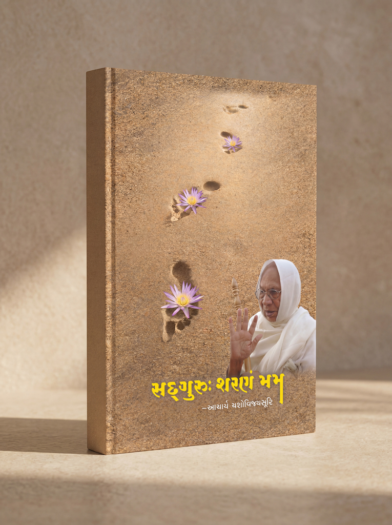 Sadguru Sarnam Ma Ma - Image 2