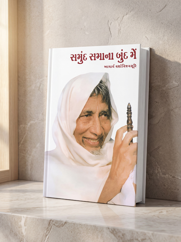 Samund Samana Bund Mein - Image 2