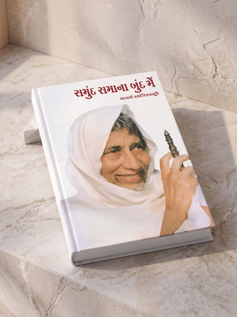 Samund Samana Bund Mein - Image 3