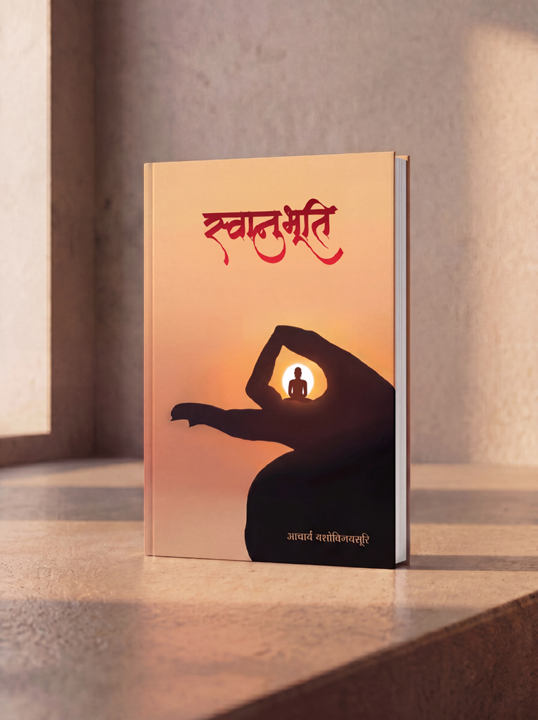 Swanubhuti (Hindi) - Image 3