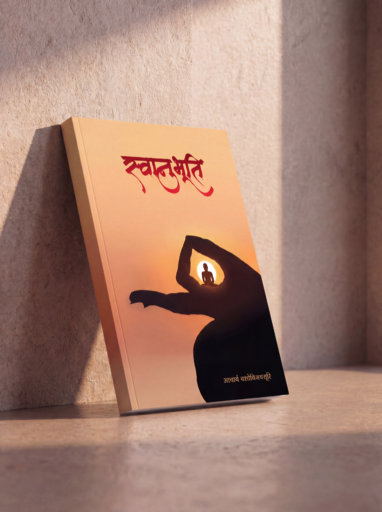 Swanubhuti (Hindi) - Image 2