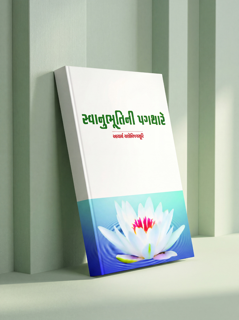 Swanubhuti Ni Pagthare - Image 3