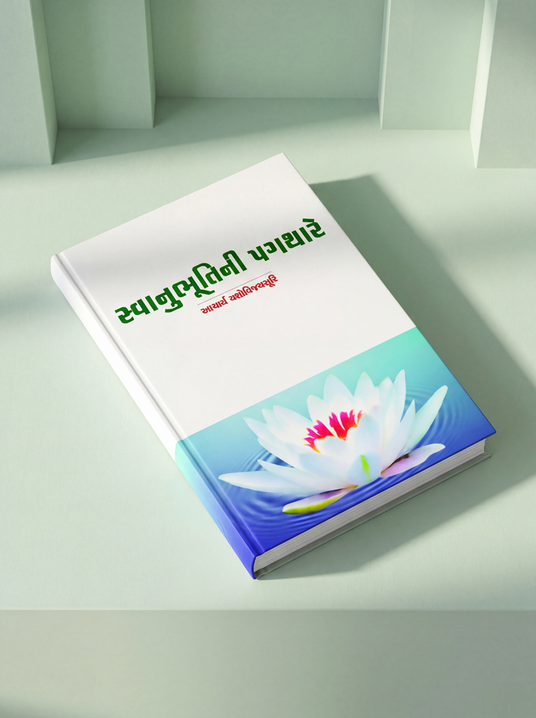 Swanubhuti Ni Pagthare - Image 4