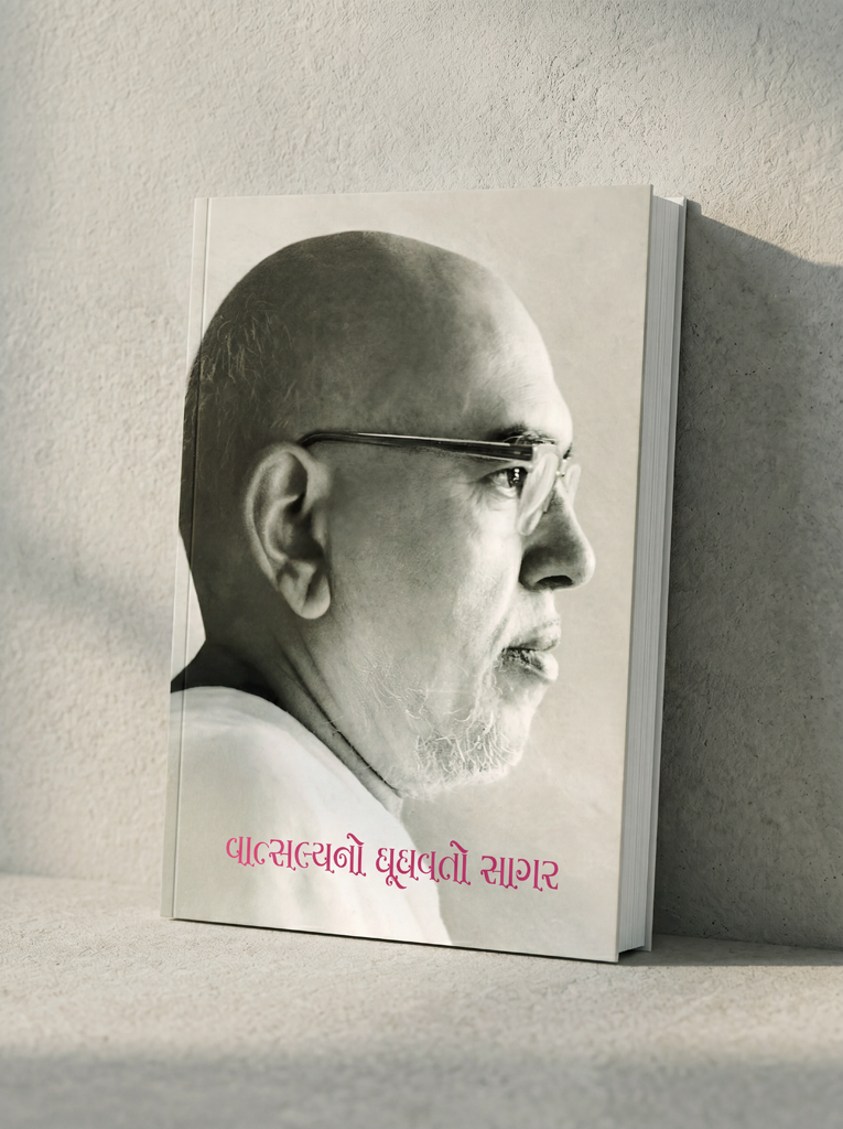 Vatsalyano Ghugavto Sagar - Image 2