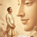 Sammohan