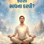 Ketli Sadhna Karvi