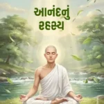 Aanand Nu Rahashya