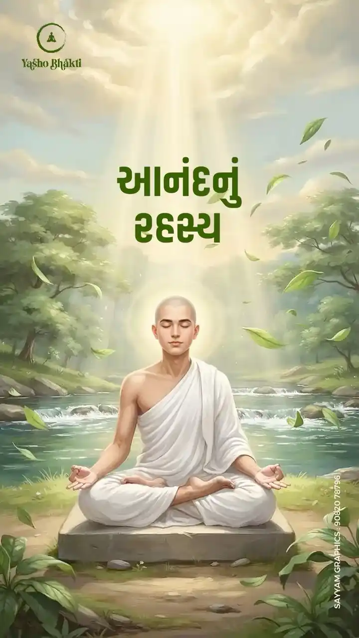 Aanand Nu Rahashya