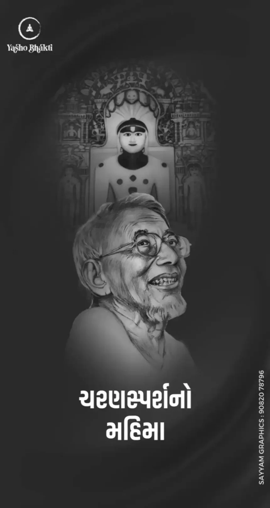Charansparh No Mahima