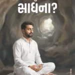 Lokone Khush Karnari Sadhna