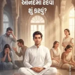 Anand Ma Rehva Shu Karvu?