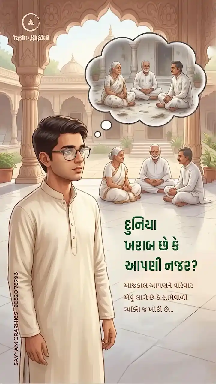 Duniya Kharab Che k Aapdi Najar