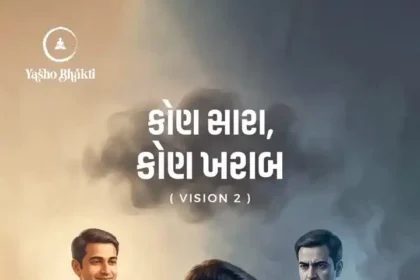 Kon Sara,Kon Kharab(Vision 2)